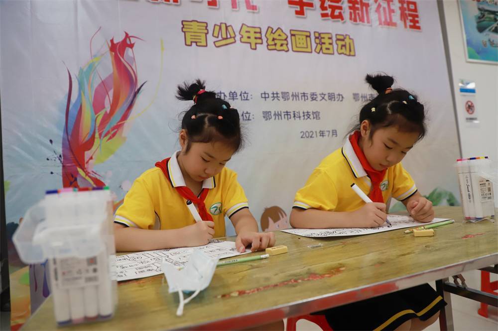 2021年7月9日鄂州市科協(xié)組織新民街鳳凰校區(qū)學(xué)生在鄂州市科技館開展社會主義核心價值觀系列活動，圖為開展的童畫新時代手繪新征程繪畫活動，學(xué)生們正在認(rèn)真繪畫2.jpg