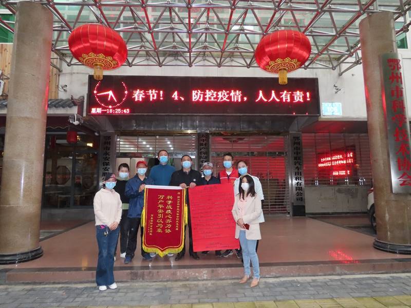 10.包保小區(qū)居民代表前往市科協(xié)贈送錦旗、感謝信（2）_副本.jpg